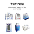 Huaer commercial freezer large capacity refrigerated bag outdoor freezer storage ice cube freezer ice storage machine manufacturer