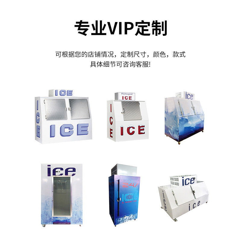Huaer commercial freezer large capacity refrigerated bag outdoor freezer storage ice cube freezer ice storage machine manufacturer