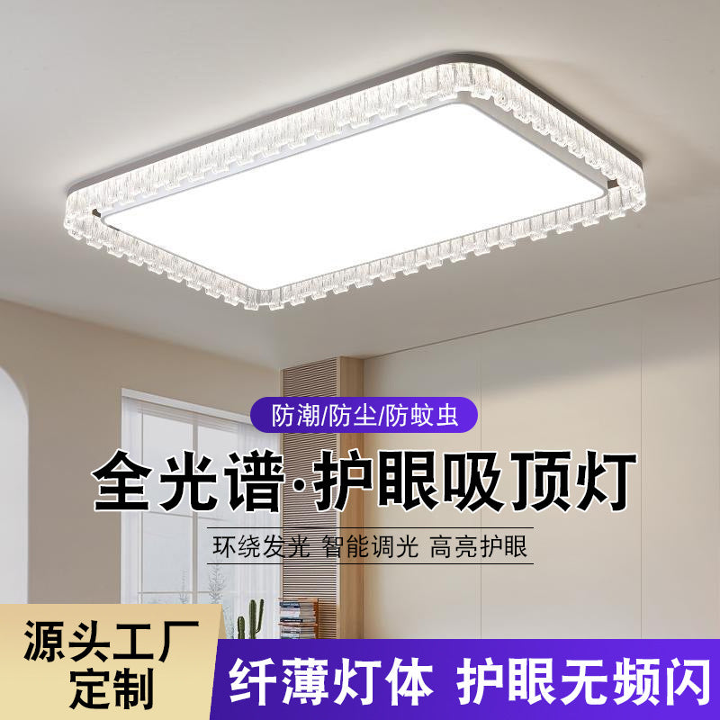 Full spectrum led ceiling light living room atmosphere main light light luxury high-end dining room bedroom study eye protection lighting package