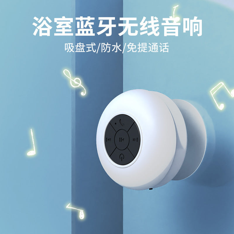Home bluetooth speaker - bathroom safe, drop-proof, waterproof, outdoor portable mini suction cup bluetooth speaker, wireless speaker