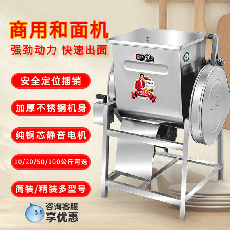 Yufei yongqiang commercial horizontal simple decoration hardcover strong dough mixer mixing and kneading machine electric large capacity h15/25