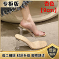 Transparent and beautiful high-heeled slippers for women summeroutwear crystal thick-heeled sandals french half-slippers elegant socialite sandals