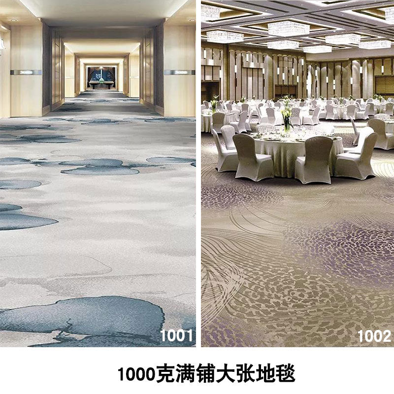 Wangpu carpet hotel banquet hall large area full carpet stage box sound insulation and dirt-resistant carpet billiard hall full carpet