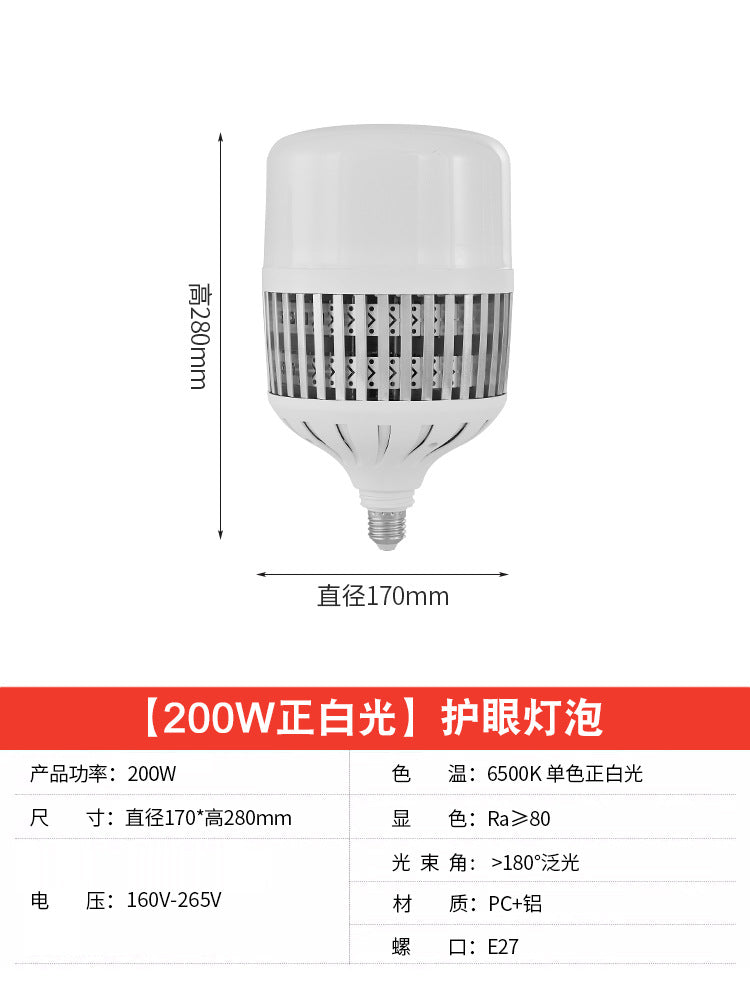 Factory workshop lighting bulb led high power fin bulb E27 large screw commercial household lighting energy saving