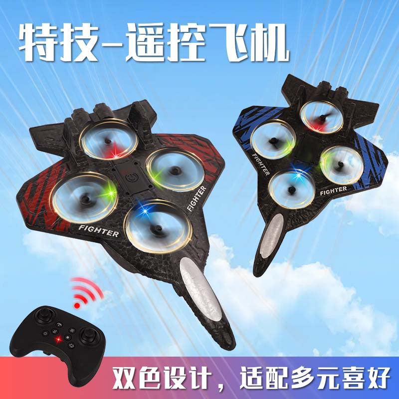 remote control foam airplane fighter quadcopter glider drone - small size for elementary school students and children
