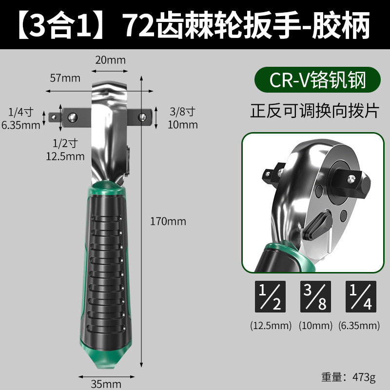 Ratchet wrench quick socket wrench 72 teeth large, medium and small flying three-in-one wrench auto repair tool multifunctional wrench