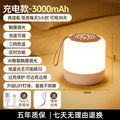 [charging 1.5w-3000 mah] charging and plugging + dimming and color adjustment + lanyard