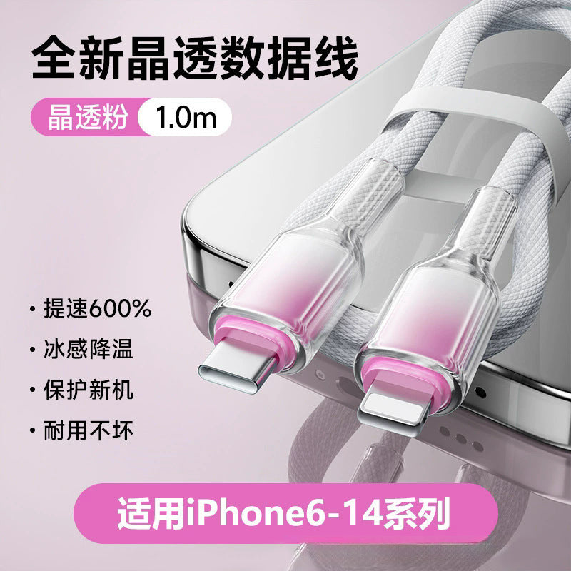 ice crystal 65w charging cable, compatible with huawei, apple, and huawei type-c devices. suitable for charging laptops and mobile phones
