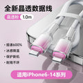 ice crystal 65w charging cable, compatible with huawei, apple, and huawei type-c devices. suitable for charging laptops and mobile phones