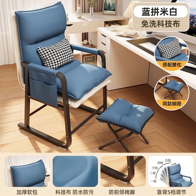 Computer dormitory for home backrest chair plaid long sitting backrest college student lazy sofa lounge chair study seat chair
