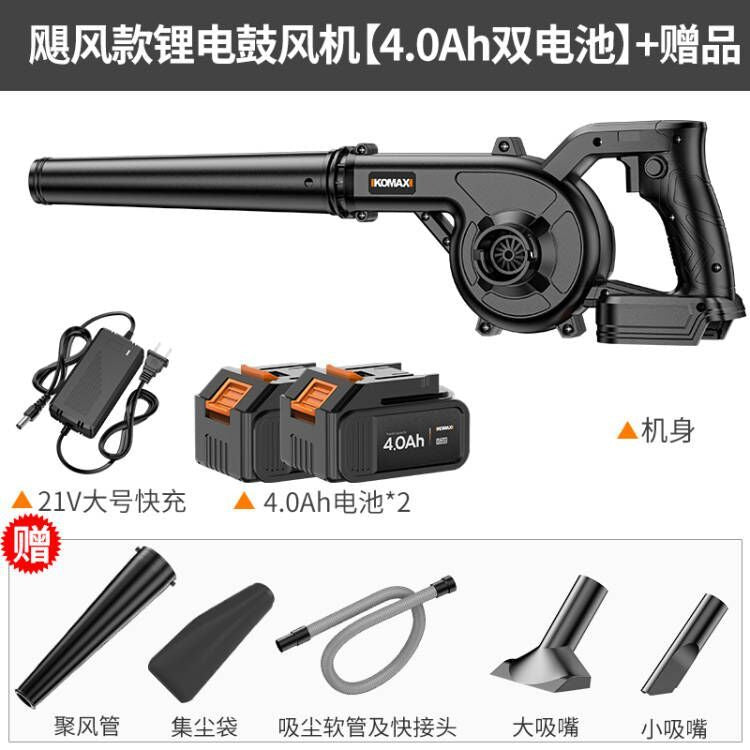 Comes lithium battery blower for home small computer dust removal high power rechargeable hair dryer vacuum cleaner