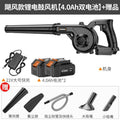 Comes lithium battery blower for home small computer dust removal high power rechargeable hair dryer vacuum cleaner