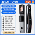 Df8 face recognition-tuya version