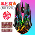 Silver sculpt g6 wired usb illuminated mouse - gaming pc accessories - amazon cross-border wholesale - in-stock - ebay