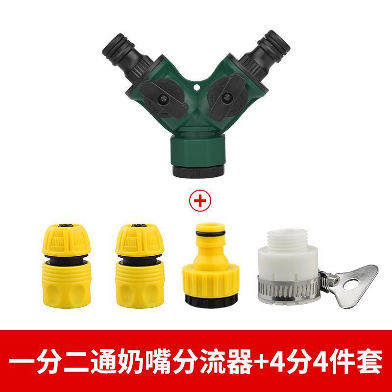 Car wash water gun accessories faucet 4 minutes 6 minutes universal repair quick conversion water nozzle stop water quick connect washing machine