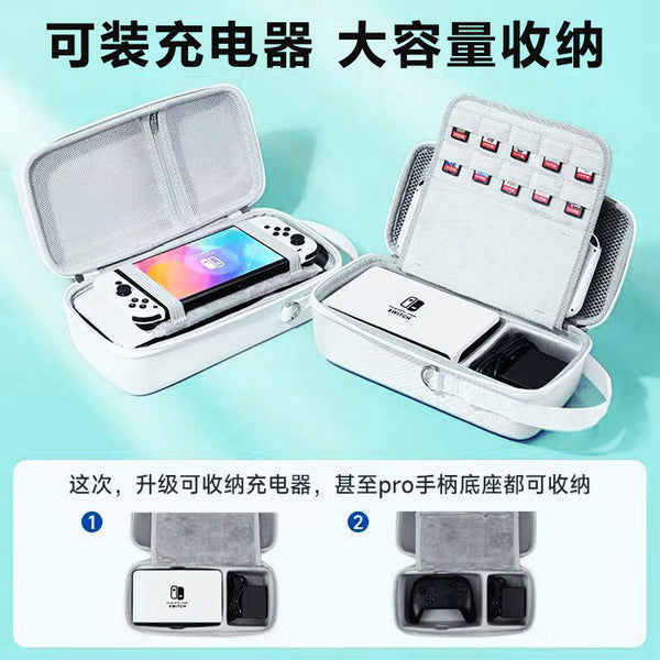 Suitable for Nintendo switch storage bag OLED game console protection bag Hard case Waterproof base Charger Rope buckle