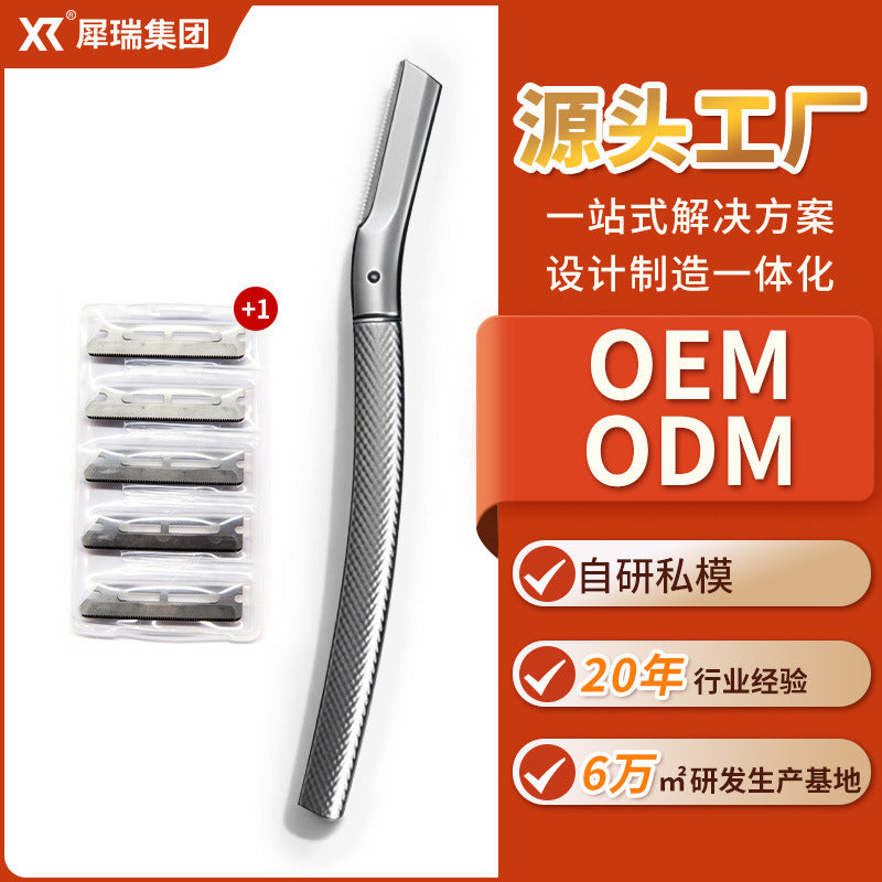 Zinc alloy women's high-end eyebrow razor - makeup artist professional anti-scratch eyebrow shaper - beauty makeup tool - cross-border e-commerce
