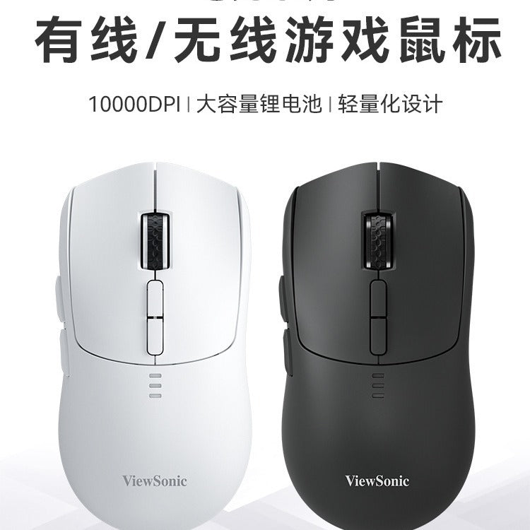 Viewsonic mw750 wireless charging gaming mouse lightweight gaming mouse notebook desktop