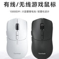 Viewsonic mw750 wireless charging gaming mouse lightweight gaming mouse notebook desktop