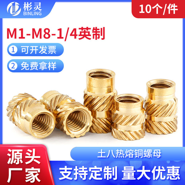 Double twill Tuba hot melt copper nut through hole knurled nut copper flower mother imperial copper insert blind hole M2.5M8
