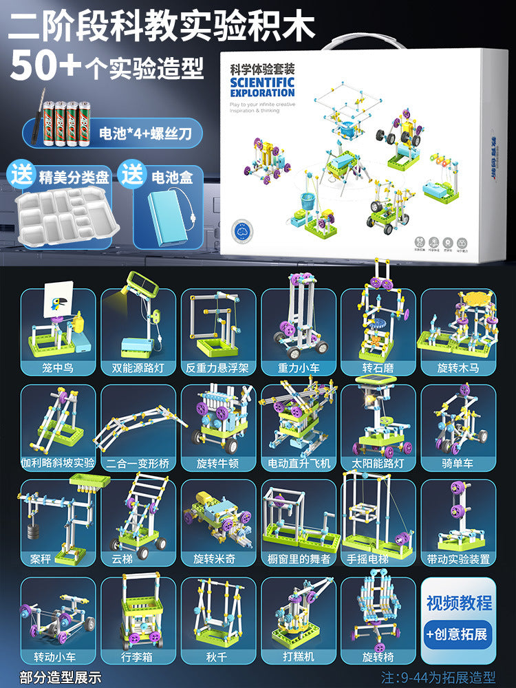 Student-specific physics hands-on science experiment kit: super electronic building blocks for elementary and middle school students - educational toys for boys
