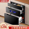 Xinfei disinfection cabinet for home embedded small kitchen three-layer 120l maternal and infant ultraviolet bowl chopsticks plate disinfection cabinet