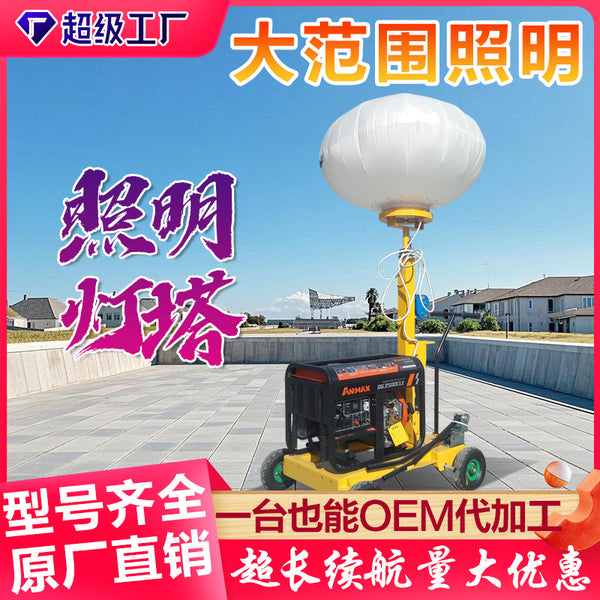 Venue stage framing lighting 5 meters 7 meters 9 meters 360 degree rotating winch self-locking oil and electricity dual-purpose traction lighting car