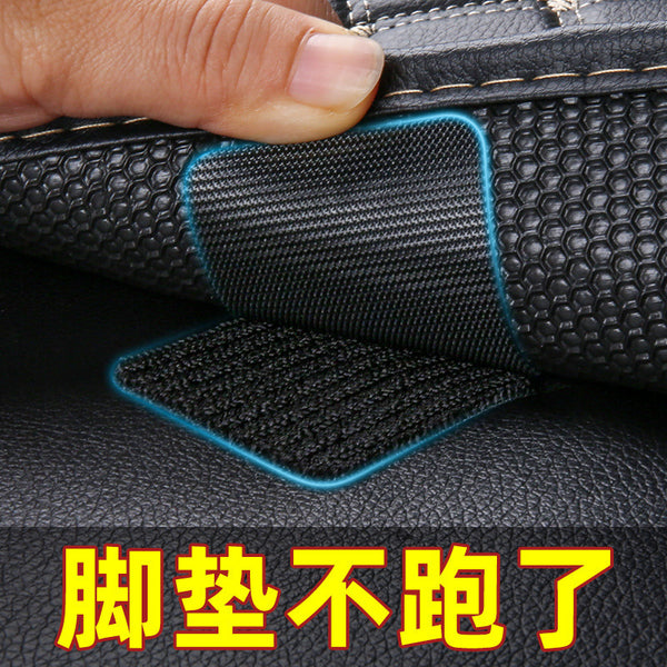 Car floor mat anti-skid fixing sticker buckle car pad double-sided tape high viscosity Velcro car adhesive patch
