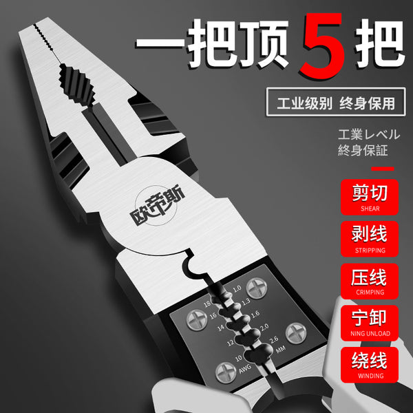 Vise steel wire pliers imported German industrial grade universal pointed nose pliers oblique pliers household electrician stripping wire broken steel wire