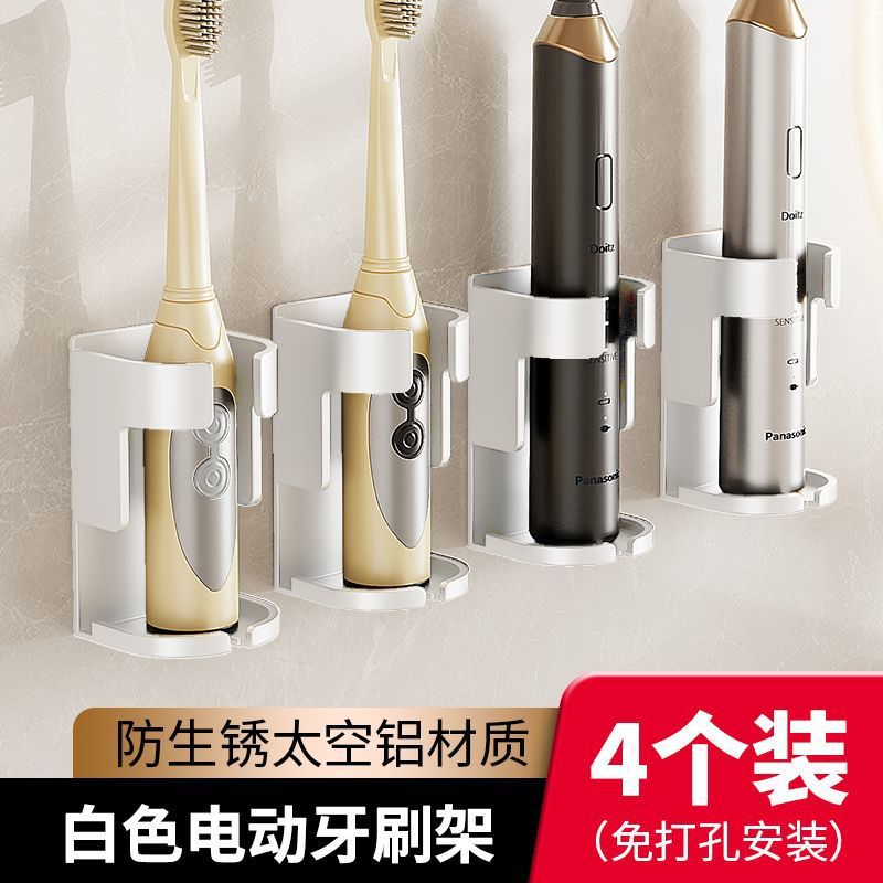 Electric toothbrush holder toothbrush storage rack bathroom wash no punching wall hanging wall toothbrush storage rack bottom base