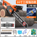16inch powerful engineering model [2 guides and 3 chains]