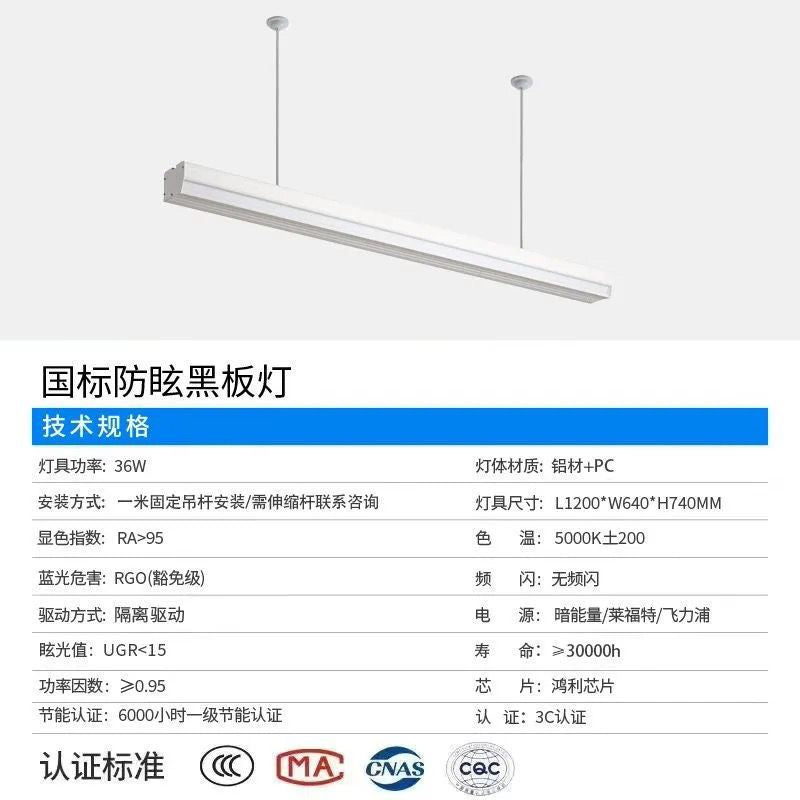 Led classroom lighting - eye protection for students - certified for training institutions, national standards, libraries, anti-glare blackboards - ideal for schools and educational facilities