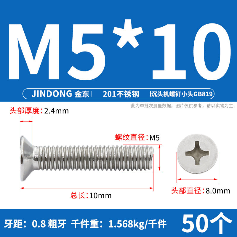 201 stainless steel GB819 cross groove countersunk head machine screw flat head bolt machine tooth screw M3M4M5M6M8 thread