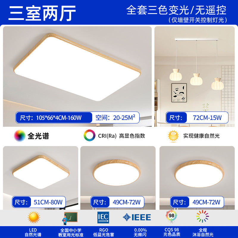 Log wind living room light full spectrum eye protection bedroom light new minimalist ultra-thin ceiling light package Zhongshan lighting
