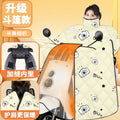 Fleece-linedthickened battery motorcycle heattech cold-proof and windproof waterproof cover 2025 new arrival electric vehicle windshield quilt winter