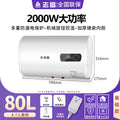 [extended anti-electricity wall + leakage protection plug] 80l basic model