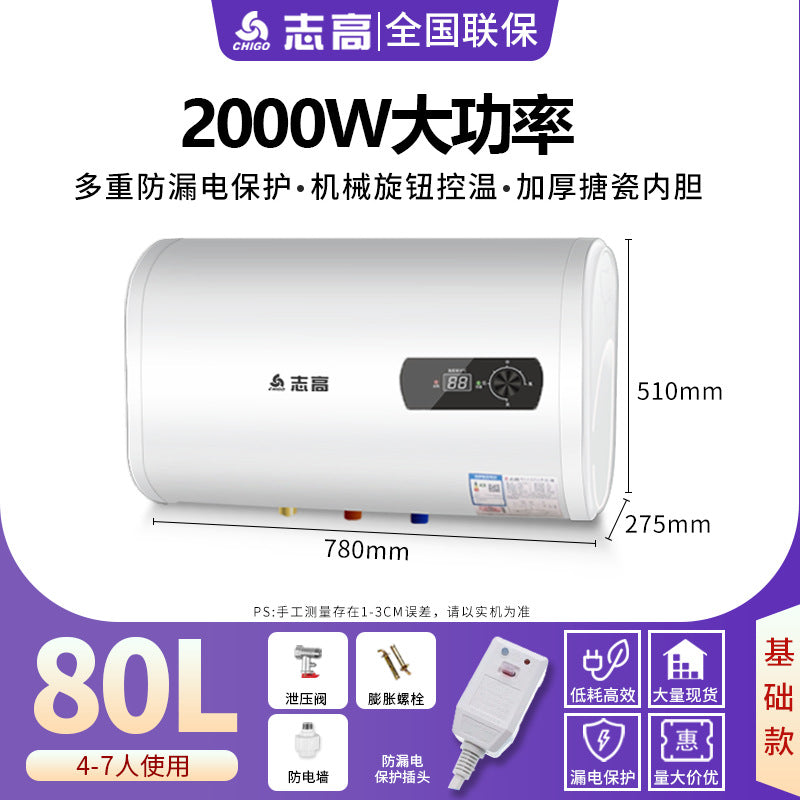 Chigo water heater water outage and power outage 60 liters bath machine small bathroom for home electric water heater