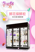 Flower preservation cabinet air-cooled display cabinet refrigerator commercial freezer flower shop bouquet vertical air-cooled refrigerator