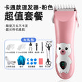 Waterproof cartoon style-pink [value set]