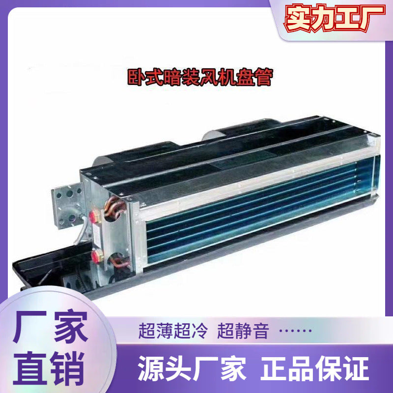 Midea fan coil no. 6 horizontal concealed central air conditioning fp-102wa-g30/b shopping mall office building factory