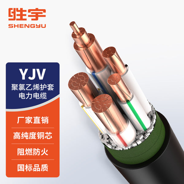 ZC-YJV copper core XLPE insulated power wire and cable, charging pile cable, power cord