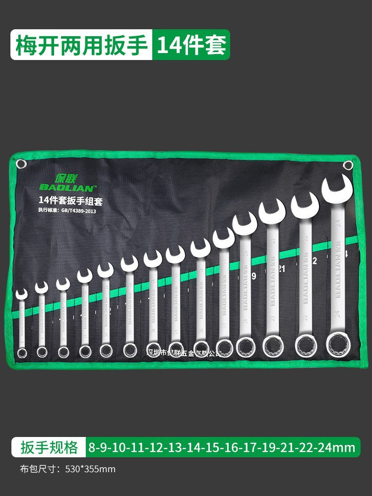 Dual-purpose bright wrench, torx wrench, open-end wrench suit, complete set of auto repair tools, special double-ended fork for maintenance