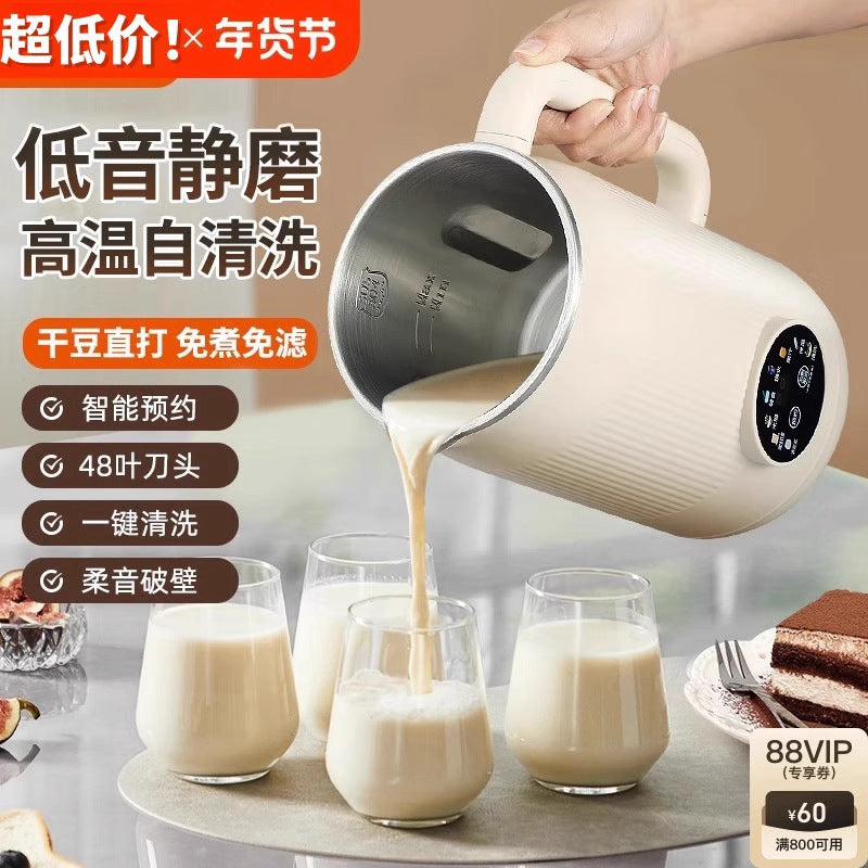 German quality blender - home use, multifunctional, quiet, residue-free, fully automatic, small mini smart soy milk maker (no cooking required)