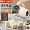 German quality blender - home use, multifunctional, quiet, residue-free, fully automatic, small mini smart soy milk maker (no cooking required)