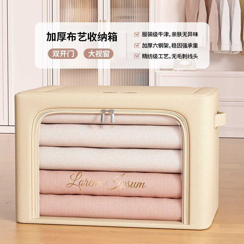 Large window clothes sorting box storage box household fabric packing thick clothes quilt storage box wardrobe special box