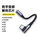 Type-c to 3.5mm headphone adapter cable - compatible with apple 17, headphone jack converter, dac digital audio
