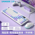 Sangee k18pro wired mechanical keyboard and mouse combo with screen - mechanical feel, gaming & office, rgb lighting, 98 keys