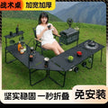 Outdoor foldable tactical table portable camping table multifunctional simple lightweight camping small table picnic table