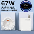 Suitable for xiaomi mobile phone 67w charger 120w super fast charging head redmi mobile phone flash charging gold label set wholesale
