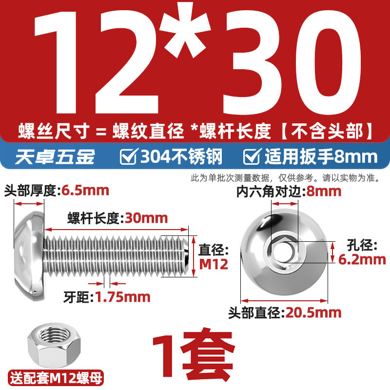304 stainless steel hollow round head pan head inner hexagon hollow threading screw mask machine lamp nut set